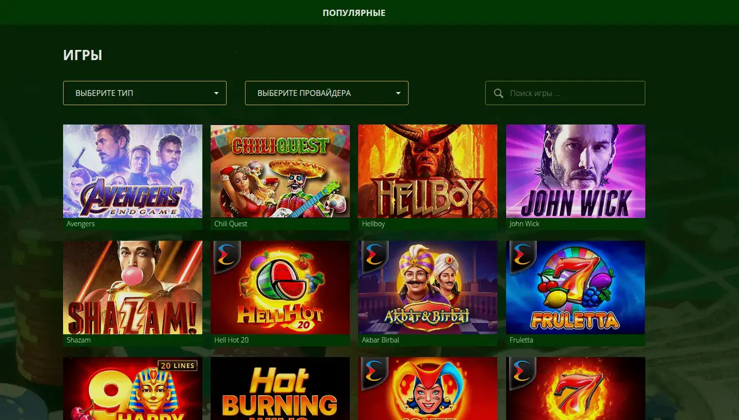 интерфейс бонусов Casino X